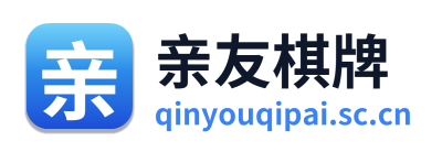 亲友棋牌